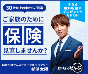 ほけんのぜんぶのバナー画像