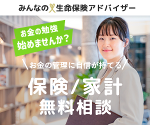 みんなの生命保険アドバイザーのロゴ