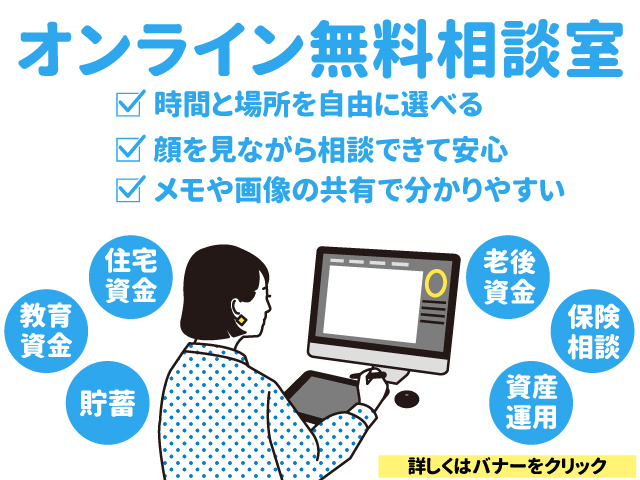 FPラボのイメージ画像