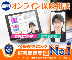 保険クリニックのロゴ