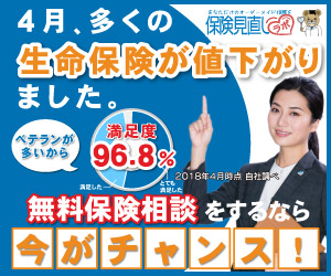 保険見直しラボのロゴ